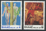 Grecja Mi.1330-1331 czyste**
