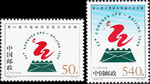 Chiny Mi.2915-2916 czyste**