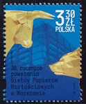 5140 I czysty** 30 rocznica powołania Giełdy Papierów Wartościowych w Warszawie