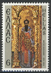 Grecja Mi.1380 czyste**