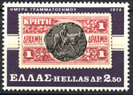Grecja Mi.1176 czyste**