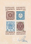 Dania Mi.0607-610 blok 2 czysty** autograf Czesław Słania
