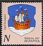 Białoruś Mi.1205 czyste**