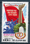 Korea Północna Mi.2335 A czyste**