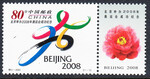 Chiny Mi.3259 czyste**