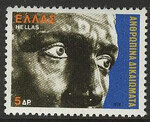 Grecja Mi.1323 czyste**