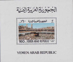 Jemen Nord Mi.1631 blok 205 czysty**