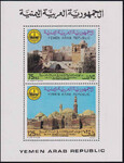 Jemen Nord Mi.1642-1643 blok 208 czysty**