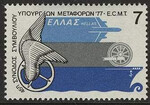 Grecja Mi.1266 czyste**