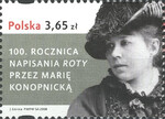 4249 czysty** 100. rocznica napisania Roty przez Marię Konopnicką