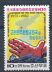 Korea Północna Mi.2379 czyste**