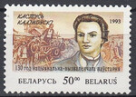 Białoruś Mi.0039 czyste**