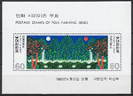 Korea Południowa Mi.1198-1199 blok 442 czyste**