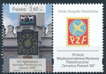 4872 B przywieszka typ II z prawej strony czysta** XXII Ogólnopolska Wystawa Filatelistyczna "Poznań 2018"