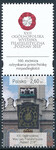 4872 B przywieszka nad znaczkiem typ I czysta** XXII Ogólnopolska Wystawa Filatelistyczna "Poznań 2018"