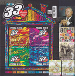 5431-5493 abonament filatelistyczny rocznik 2025 komplet czysty**