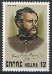 Grecja Mi.1383 czyste**