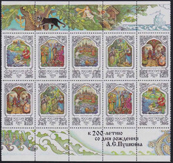 Rosja Mi.0591-595 wieloblok czysty**