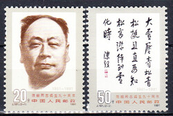 Chiny Mi.2385-2386 czyste**