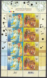 Ukraina Mi.1084-1085 arkusik czysty**