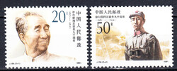 Chiny Mi.2403-2404 czyste**