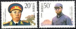 Chiny Mi.2454-2455 czyste**