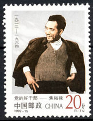 Chiny Mi.2449 czyste**