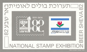 Israel Mi.0896 Blok 22 czysty**