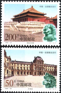 Chiny Mi.2942-2943 czyste** wspólne wydanie