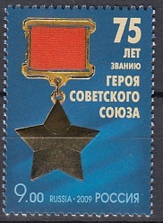 Rosja Mi.1607 czyste**