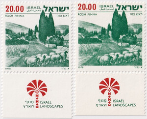 Israel Mi.0765 x (bez pasków) y (2 paski) czyste**