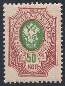 Rosja carska Mi.075 II Ad brązowoczerwony/żółtozielony czyste**