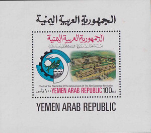 Jemen Nord Mi.1634 blok 206 czyste**