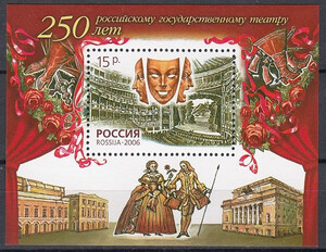 Rosja Mi.1371 Blok 94 czyste**