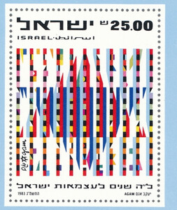 Israel Mi.0927 B cięty czysty**