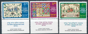 Israel Mi.0730-732 czyste**