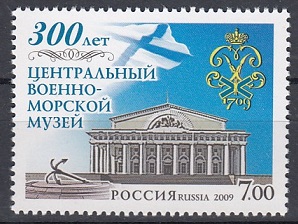 Rosja Mi.1531 czyste**