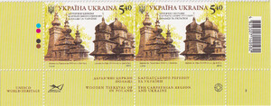 Ukraina Mi.1525 nazwa emisji pasek II czysty**