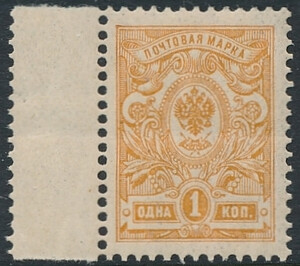 Rosja carska Mi.063 II Ab pustopole z lewej strony czyste** 