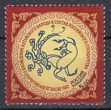 Rosja Mi.1352 czyste**