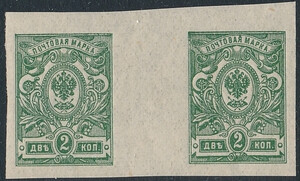 Rosja carska Mi.064 II Bc parka pozioma rozdzielona międzypolem czyste**