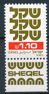 Israel Mi.0874 czyste**