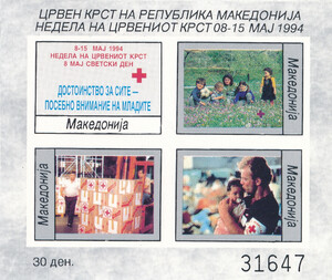 Macedonia Mi.0062 Blok 11 B czysty**