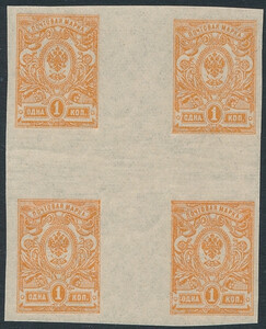 Rosja carska Mi.063 II Bb czwórka rozdzielona międzypolem czyste**