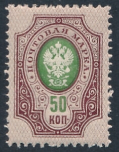 Rosja carska Mi.075 II Ab czyste**