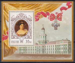 Rosja Mi.1550 Blok 121 czyste**