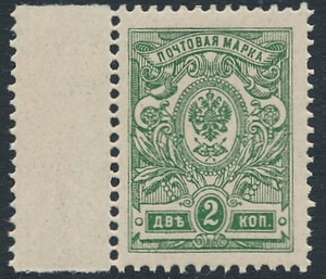 Rosja carska Mi.064 II Ab pustopole z lewej strony czyste**