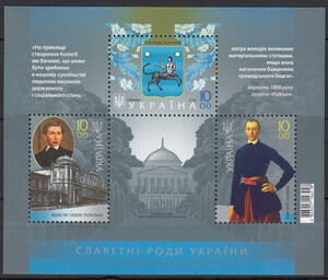 Ukraina Mi.1829-1831 blok 164 czysty**