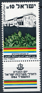 Israel Mi.0961 czyste**