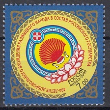 Rosja Mi.1551 czyste**